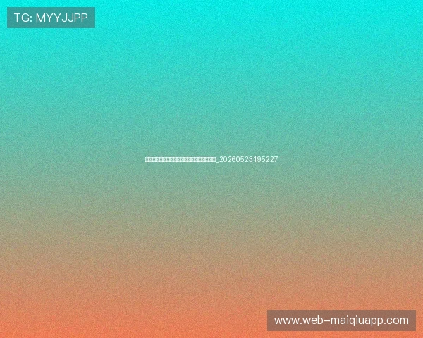世界杯最新环保举措：可持续举办与绿色倡议_20260523195227